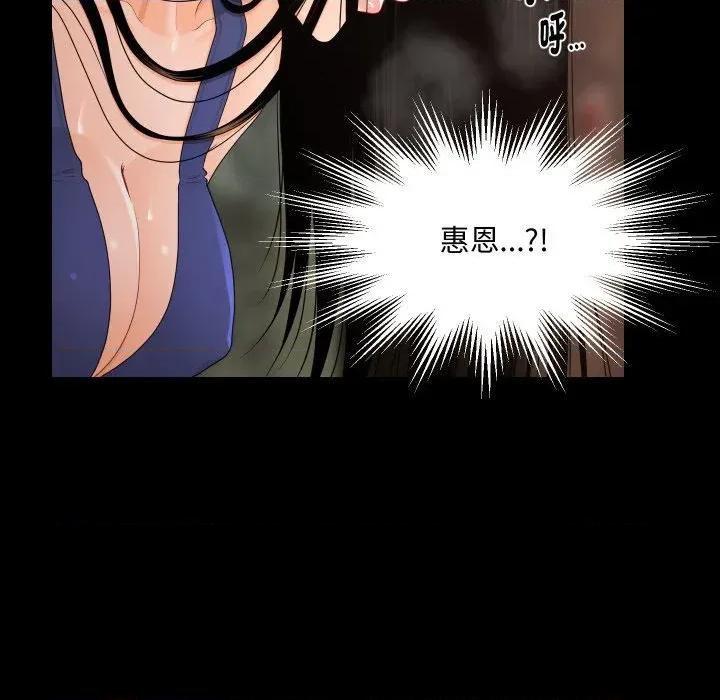 秘書的難言之隱 秘書的難言之隱-第16話 第136页