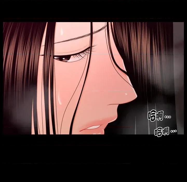 秘書的難言之隱 秘書的難言之隱-第16話 第139页