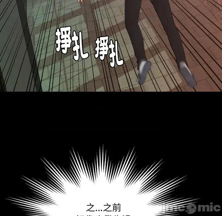 秘書的難言之隱 秘書的難言之隱-第16話 第145页