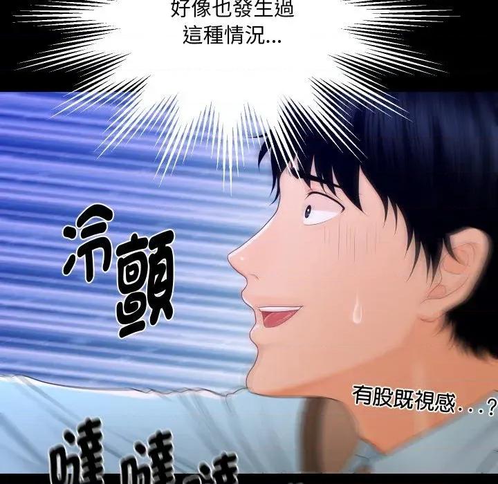 秘書的難言之隱 秘書的難言之隱-第16話 第146页