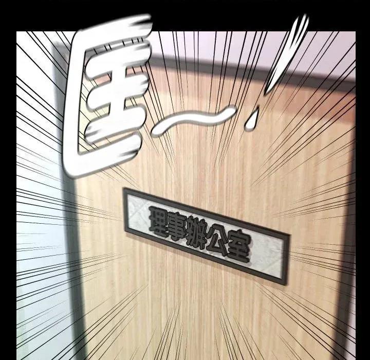 秘書的難言之隱 秘書的難言之隱-第16話 第148页