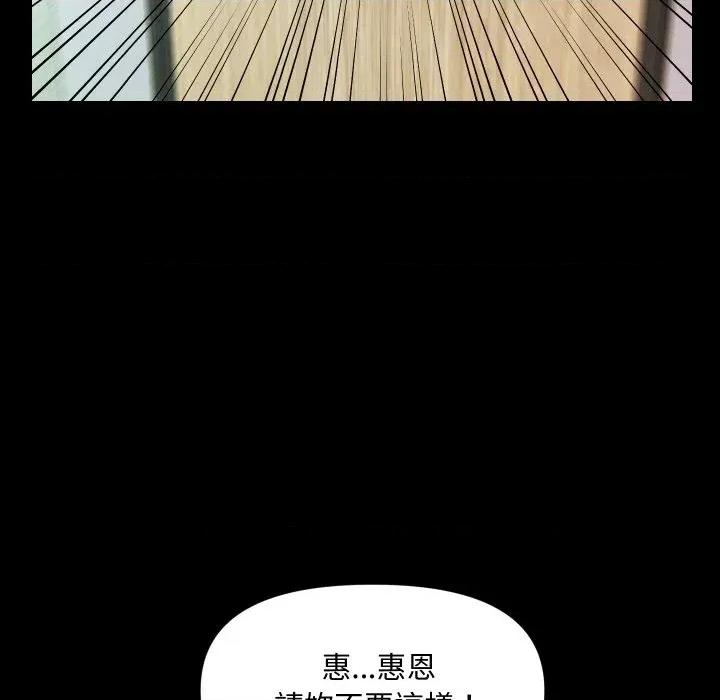 秘書的難言之隱 秘書的難言之隱-第16話 第149页