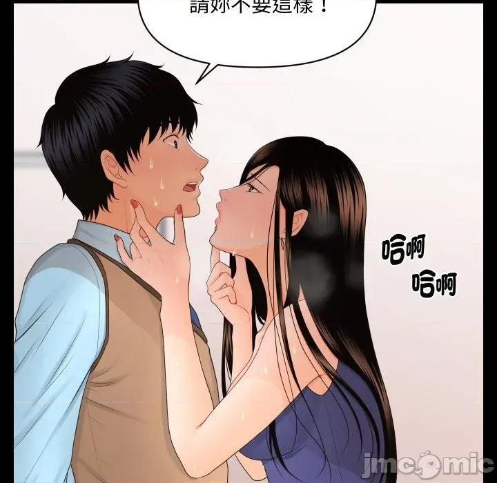秘書的難言之隱 秘書的難言之隱-第16話 第150页
