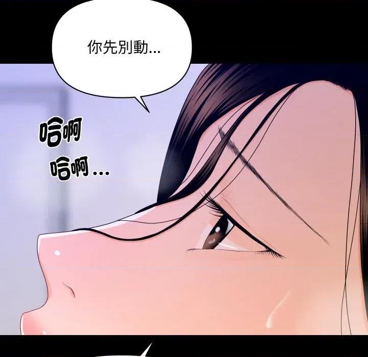 秘書的難言之隱 秘書的難言之隱-第16話 第152页