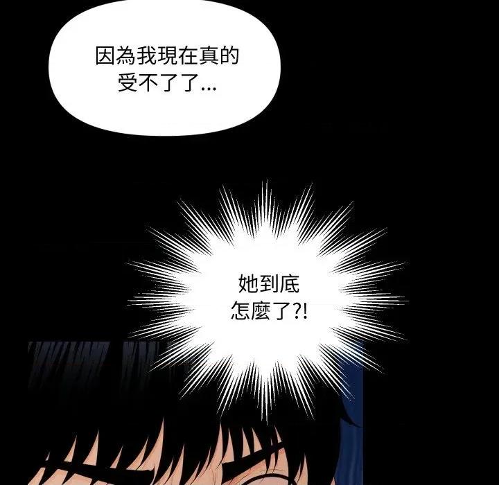 秘書的難言之隱 秘書的難言之隱-第16話 第153页
