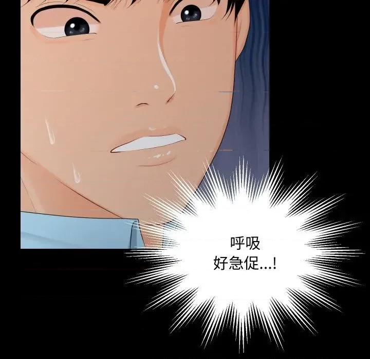 秘書的難言之隱 秘書的難言之隱-第16話 第154页