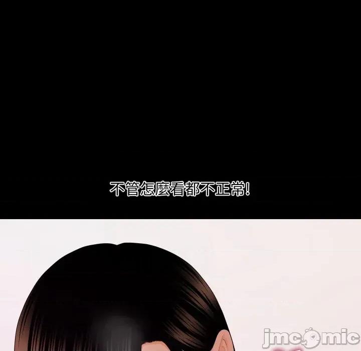 秘書的難言之隱 秘書的難言之隱-第16話 第155页