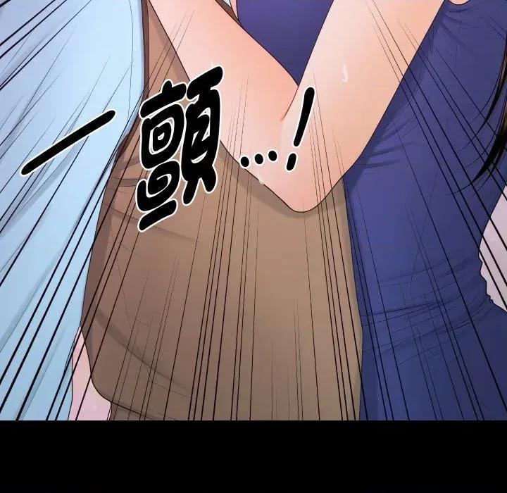 秘書的難言之隱 秘書的難言之隱-第16話 第159页