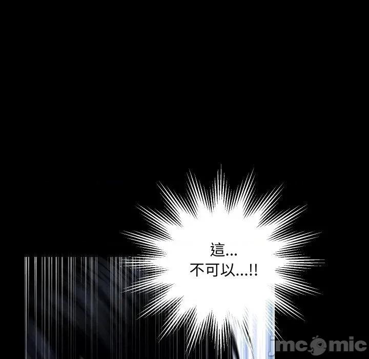 秘書的難言之隱 秘書的難言之隱-第16話 第160页