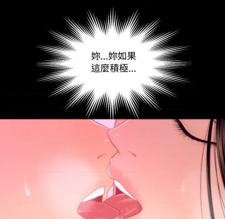 秘書的難言之隱 秘書的難言之隱-第16話 第162页