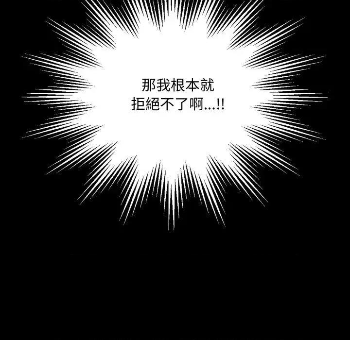 秘書的難言之隱 秘書的難言之隱-第16話 第164页