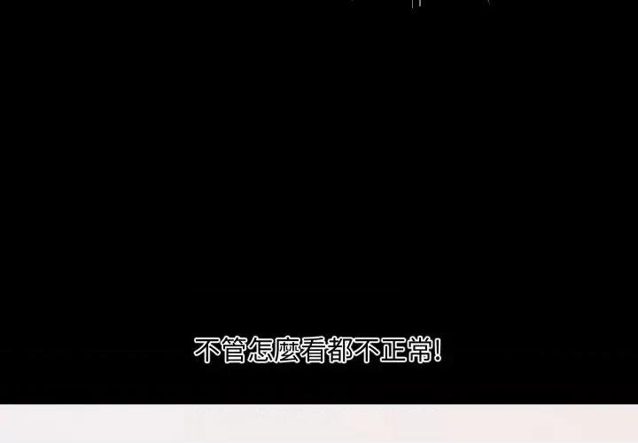 秘書的難言之隱 秘書的難言之隱-第17話 第4页
