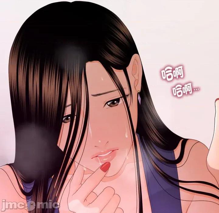 秘書的難言之隱 秘書的難言之隱-第17話 第5页