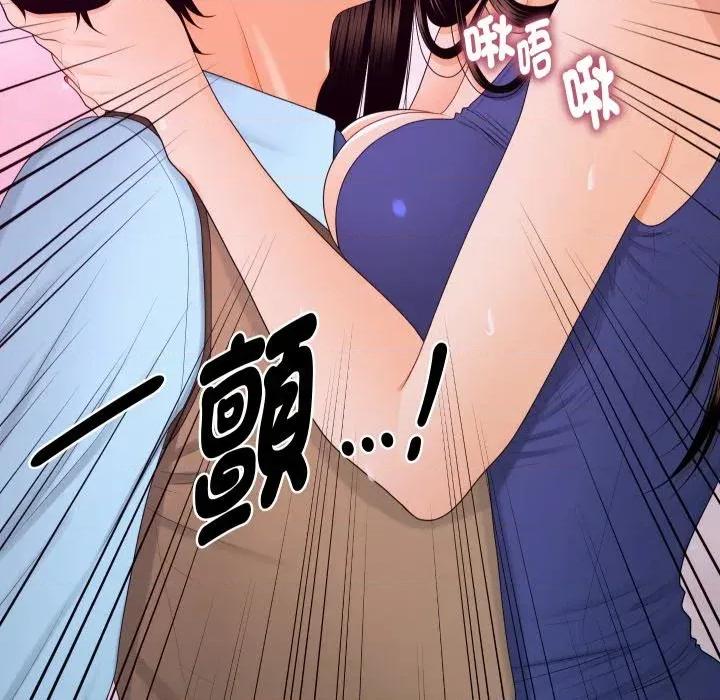 秘書的難言之隱 秘書的難言之隱-第17話 第8页