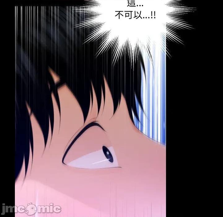 秘書的難言之隱 秘書的難言之隱-第17話 第10页