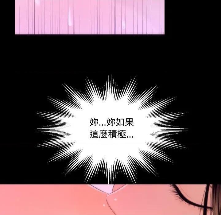 秘書的難言之隱 秘書的難言之隱-第17話 第11页
