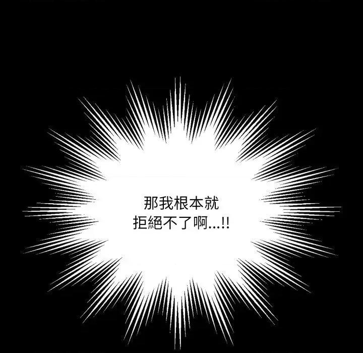 秘書的難言之隱 秘書的難言之隱-第17話 第13页