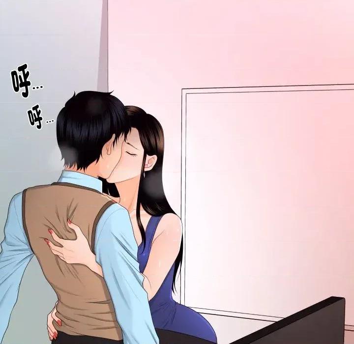 秘書的難言之隱 秘書的難言之隱-第17話 第21页
