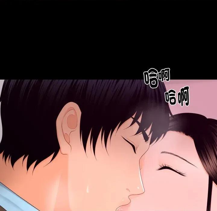 秘書的難言之隱 秘書的難言之隱-第17話 第23页