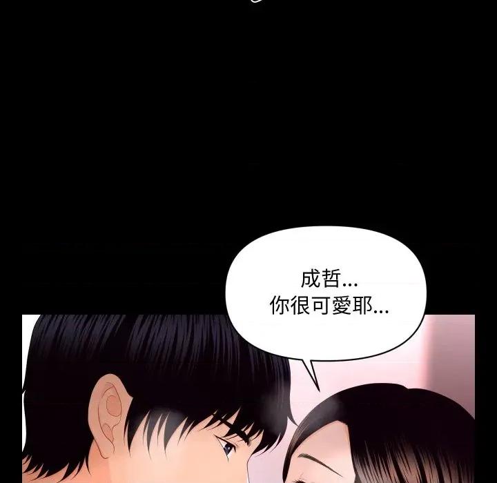 秘書的難言之隱 秘書的難言之隱-第17話 第26页