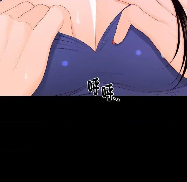 秘書的難言之隱 秘書的難言之隱-第17話 第29页