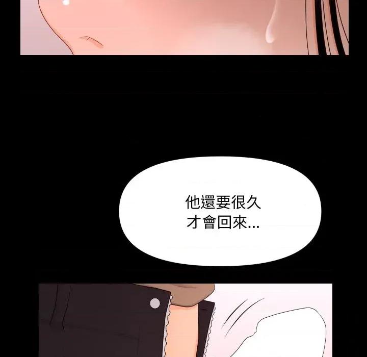 秘書的難言之隱 秘書的難言之隱-第17話 第39页