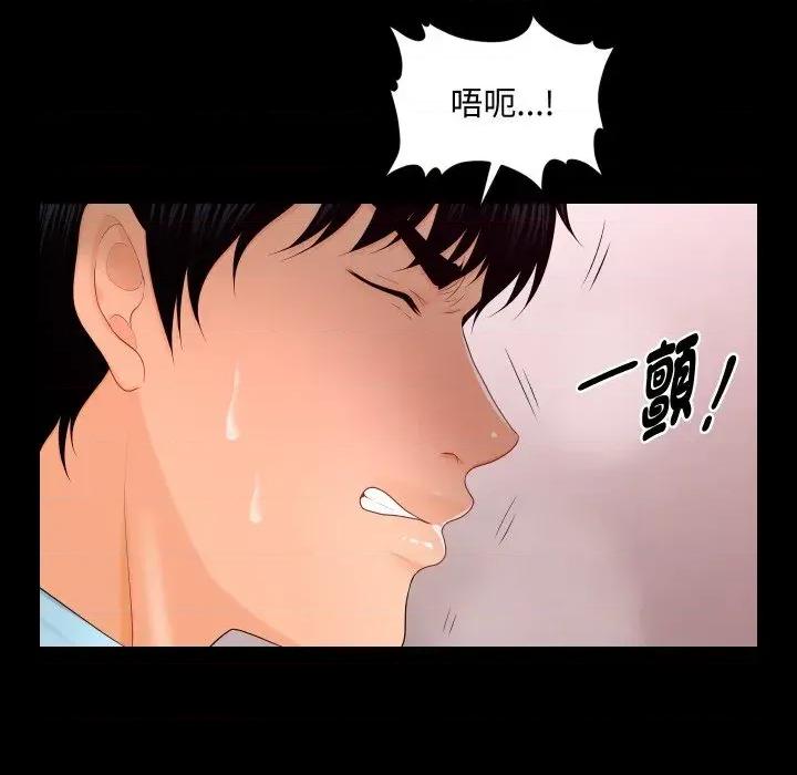 秘書的難言之隱 秘書的難言之隱-第17話 第41页