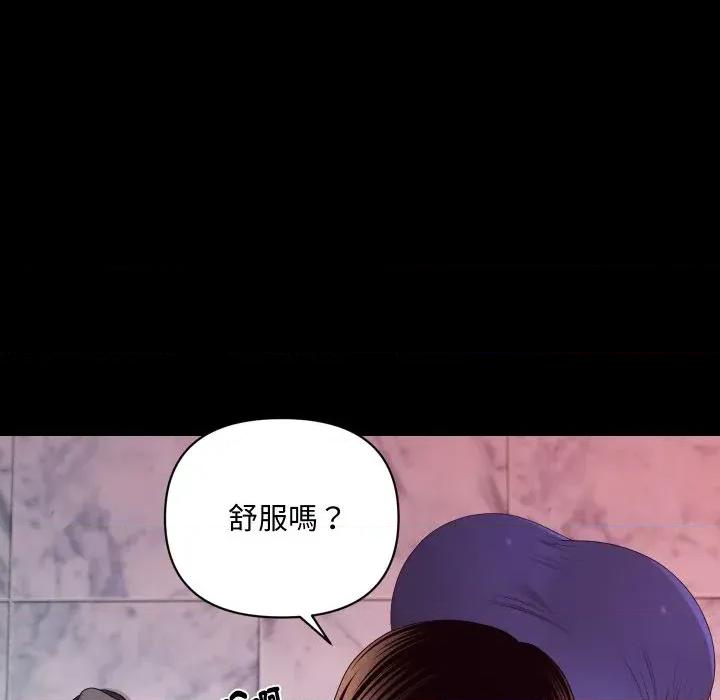 秘書的難言之隱 秘書的難言之隱-第17話 第42页