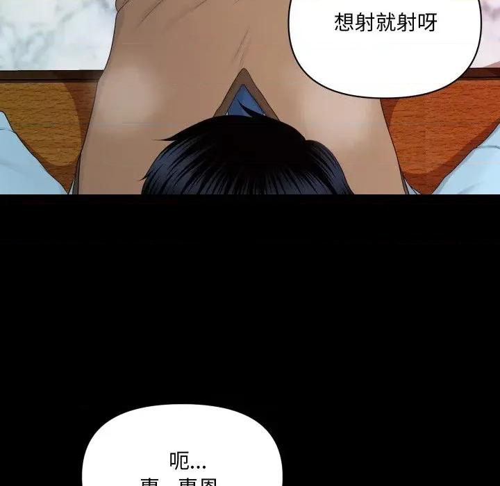 秘書的難言之隱 秘書的難言之隱-第17話 第44页