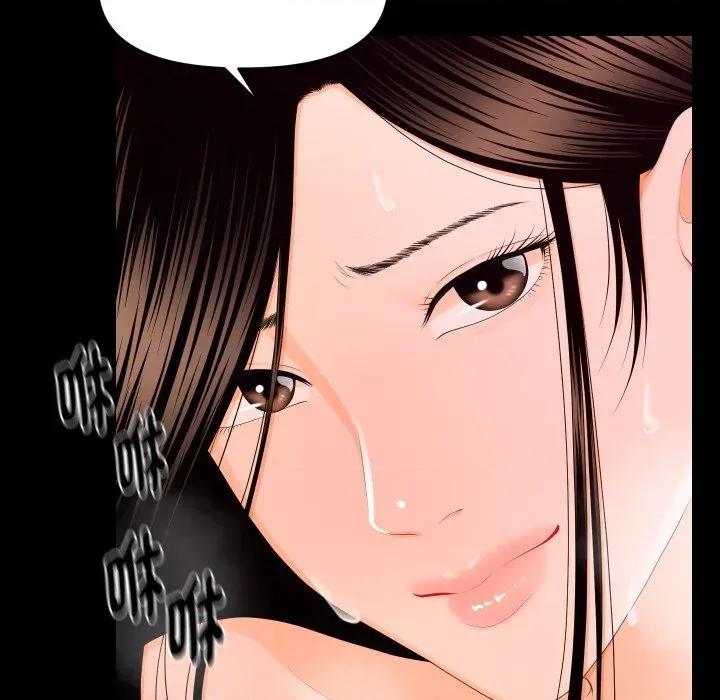 秘書的難言之隱 秘書的難言之隱-第17話 第48页