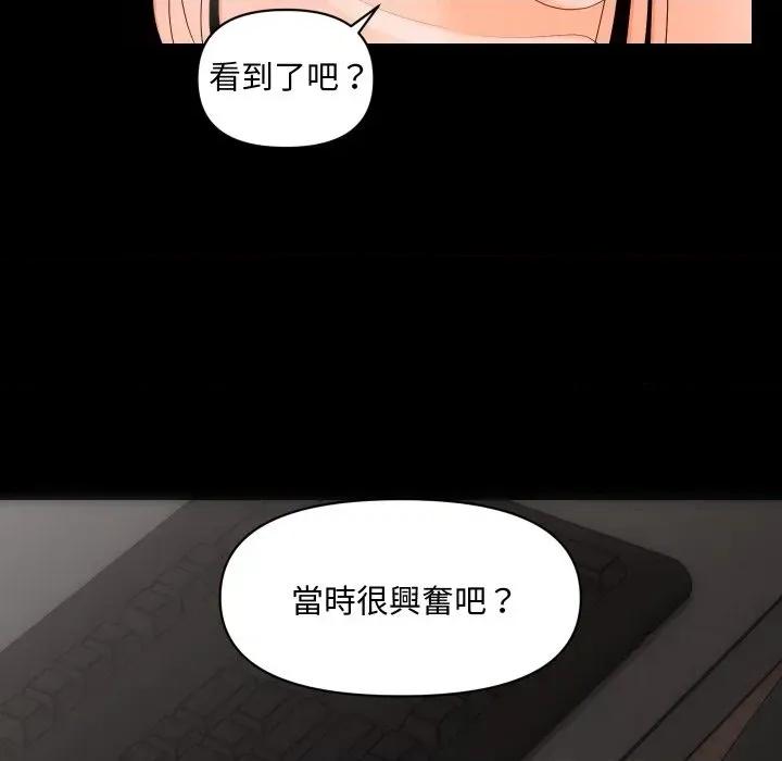 秘書的難言之隱 秘書的難言之隱-第17話 第49页