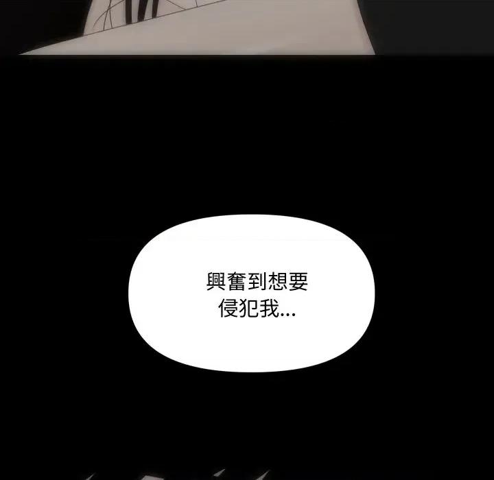 秘書的難言之隱 秘書的難言之隱-第17話 第51页