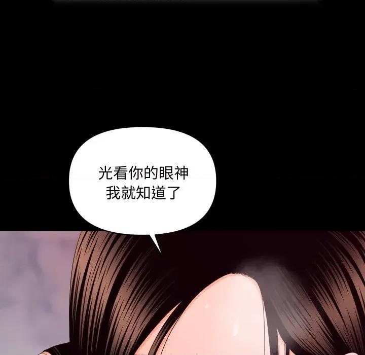秘書的難言之隱 秘書的難言之隱-第17話 第53页