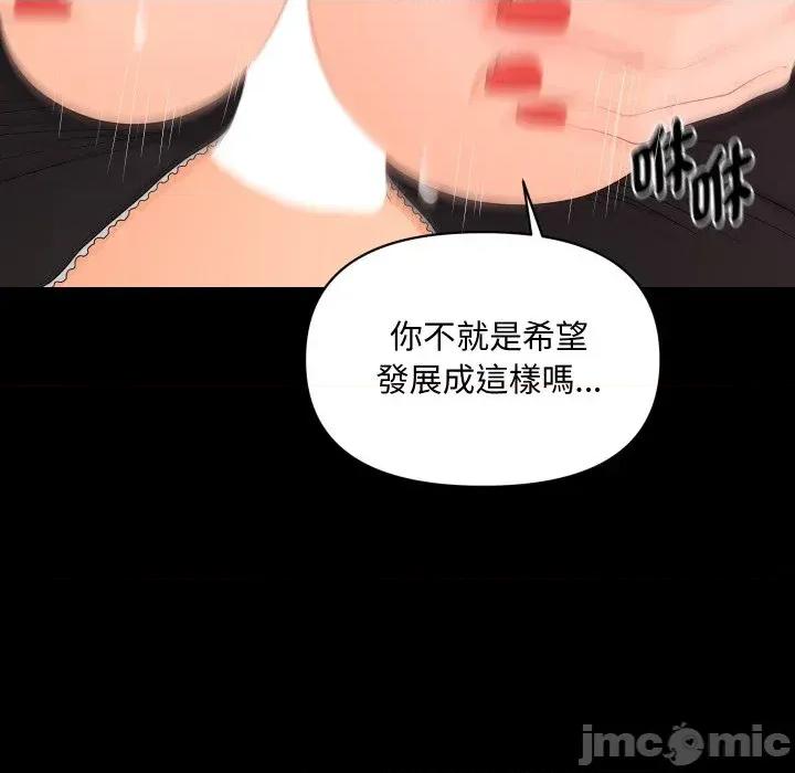 秘書的難言之隱 秘書的難言之隱-第17話 第55页