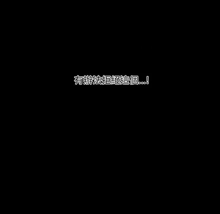 秘書的難言之隱 秘書的難言之隱-第17話 第66页