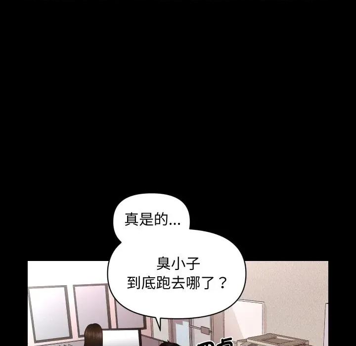 秘書的難言之隱 秘書的難言之隱-第17話 第67页