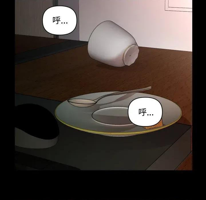 秘書的難言之隱 秘書的難言之隱-第17話 第69页