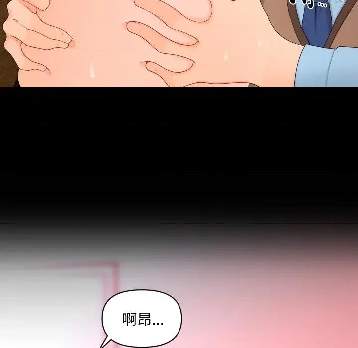 秘書的難言之隱 秘書的難言之隱-第17話 第71页