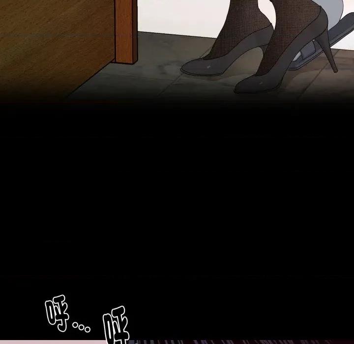 秘書的難言之隱 秘書的難言之隱-第17話 第74页