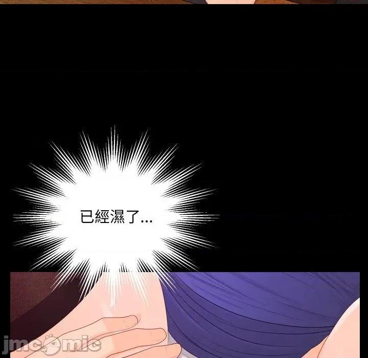 秘書的難言之隱 秘書的難言之隱-第17話 第80页