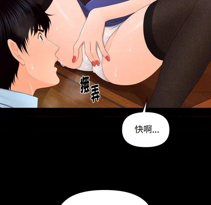 秘書的難言之隱 秘書的難言之隱-第17話 第83页