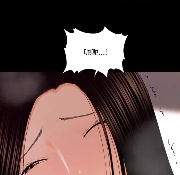 秘書的難言之隱 秘書的難言之隱-第17話 第86页