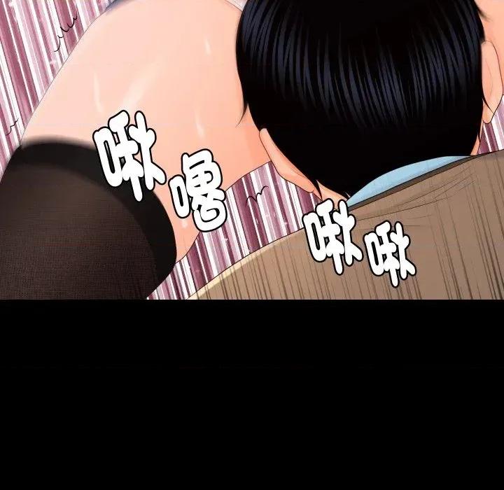 秘書的難言之隱 秘書的難言之隱-第17話 第94页