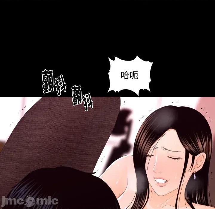秘書的難言之隱 秘書的難言之隱-第17話 第95页