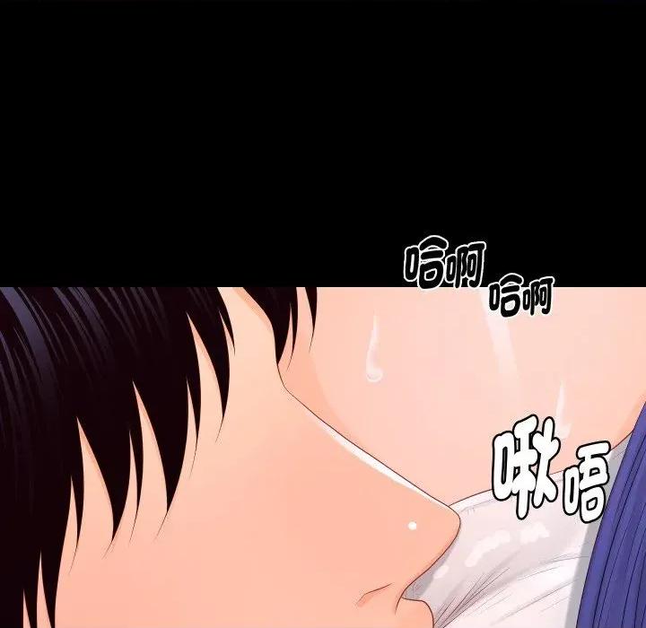 秘書的難言之隱 秘書的難言之隱-第17話 第99页