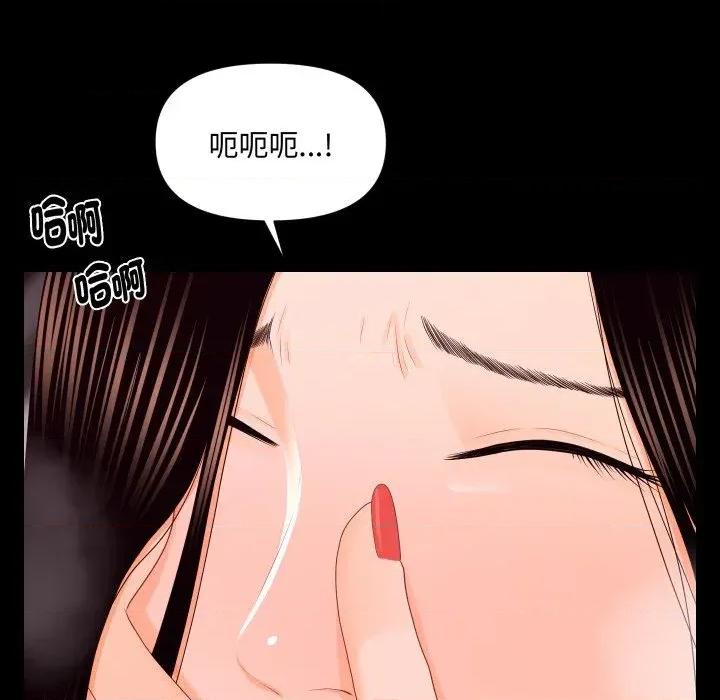 秘書的難言之隱 秘書的難言之隱-第17話 第101页