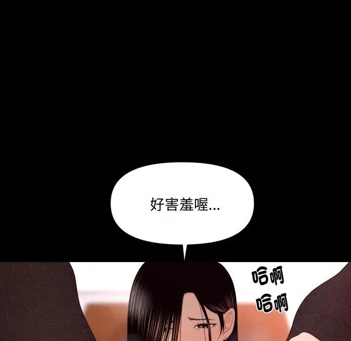 秘書的難言之隱 秘書的難言之隱-第17話 第109页