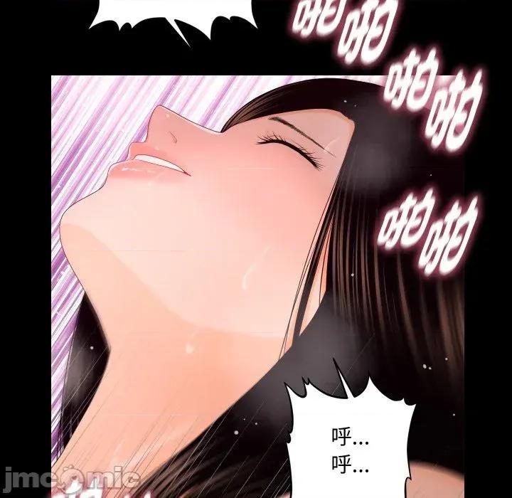 秘書的難言之隱 秘書的難言之隱-第17話 第115页