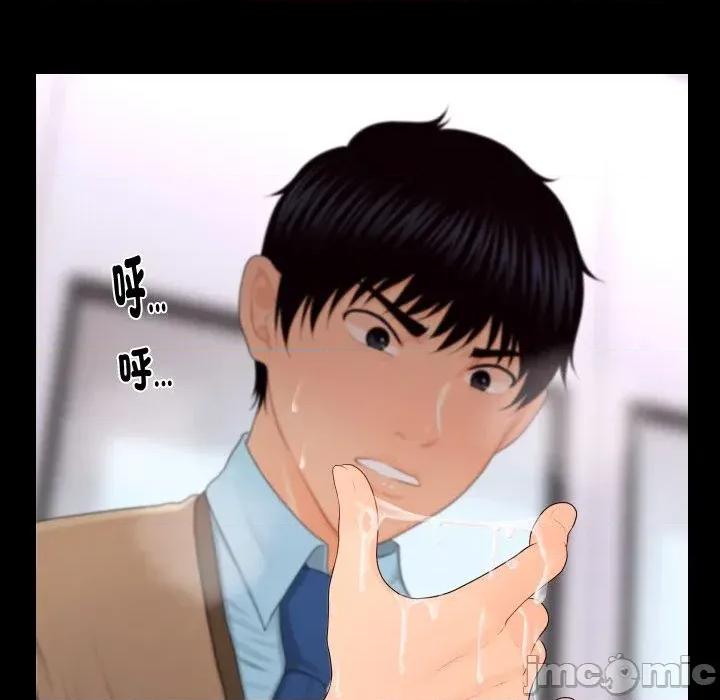 秘書的難言之隱 秘書的難言之隱-第17話 第120页