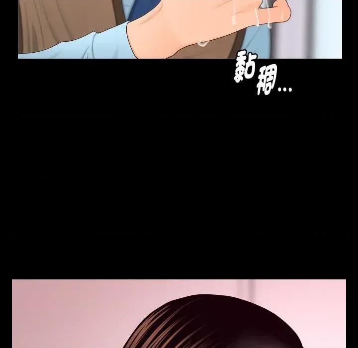 秘書的難言之隱 秘書的難言之隱-第17話 第121页